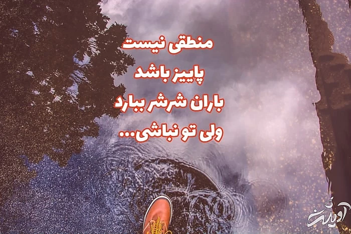 عکس نوشته غمگین پاییز متن غمگین پاییز